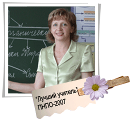 Чунихина Елена Ивановна